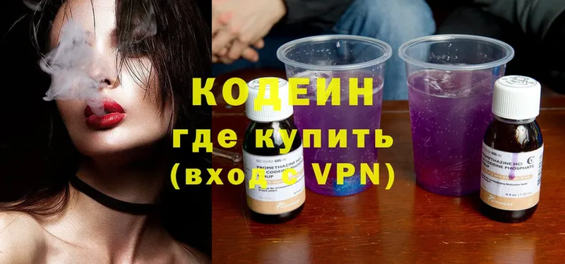 Codein Purple Drank  закладка  Калязин 