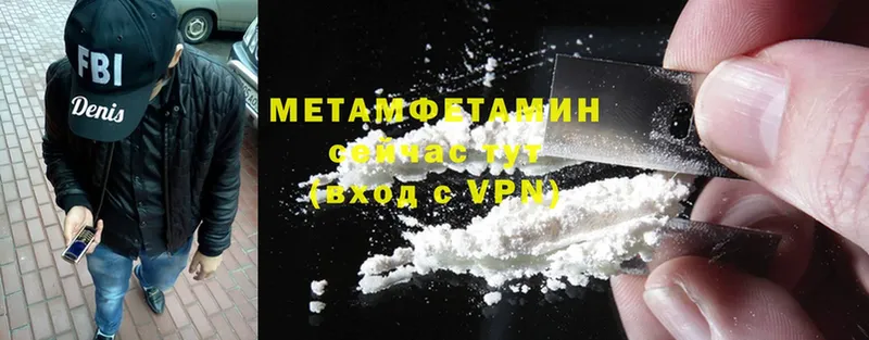 Первитин Methamphetamine  Калязин 